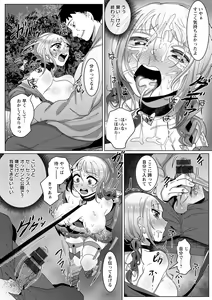 Page 148 of Akuma Acme - preview thumbnail