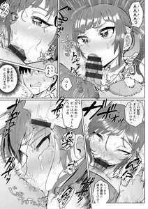 Page 191 of Akuma Acme - preview thumbnail