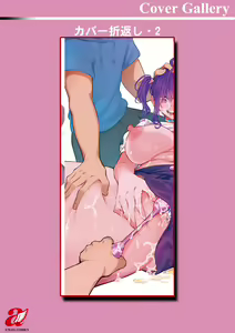 Page 207 of Akuma Acme - preview thumbnail