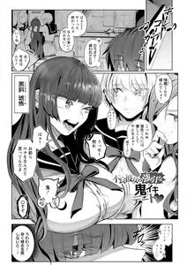 Page 49 of Akuma Acme - preview thumbnail