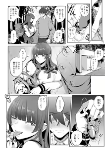 Page 50 of Akuma Acme - preview thumbnail
