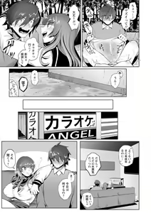 Page 53 of Akuma Acme - preview thumbnail