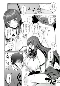 Page 54 of Akuma Acme - preview thumbnail