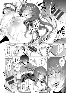 Page 64 of Akuma Acme - preview thumbnail