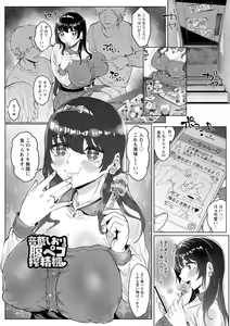 Page 71 of Akuma Acme - preview thumbnail