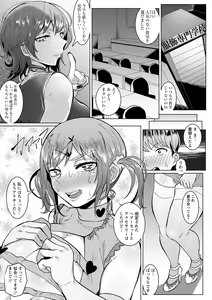 Page 95 of Akuma Acme - preview thumbnail