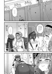 Page 106 of Watashi Iro no Otokonoko - preview thumbnail