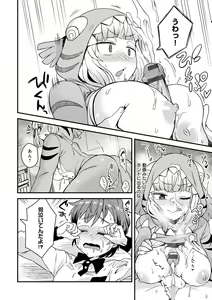 Page 124 of Watashi Iro no Otokonoko - preview thumbnail
