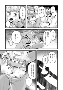 Page 125 of Watashi Iro no Otokonoko - preview thumbnail