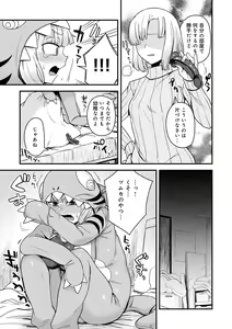 Page 129 of Watashi Iro no Otokonoko - preview thumbnail