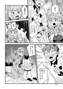 Page 130 of Watashi Iro no Otokonoko - preview thumbnail