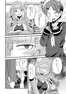 Page 132 of Watashi Iro no Otokonoko - preview thumbnail