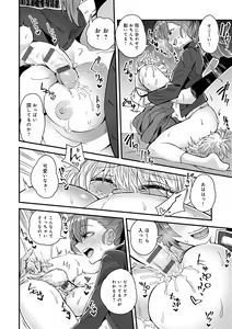 Page 14 of Watashi Iro no Otokonoko - preview thumbnail