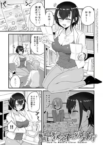 Page 141 of Watashi Iro no Otokonoko - preview thumbnail