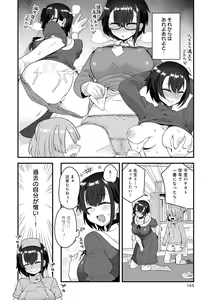 Page 144 of Watashi Iro no Otokonoko - preview thumbnail