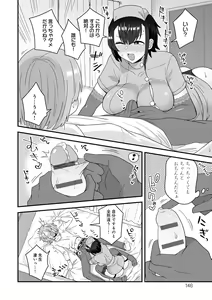 Page 146 of Watashi Iro no Otokonoko - preview thumbnail