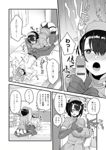 Page 148 of Watashi Iro no Otokonoko - preview thumbnail