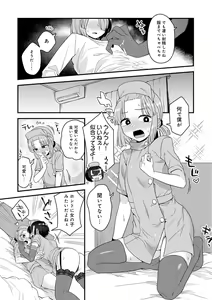 Page 149 of Watashi Iro no Otokonoko - preview thumbnail