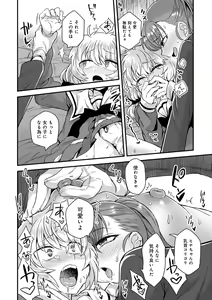 Page 18 of Watashi Iro no Otokonoko - preview thumbnail