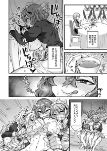 Page 182 of Watashi Iro no Otokonoko - preview thumbnail