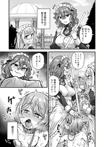 Page 183 of Watashi Iro no Otokonoko - preview thumbnail