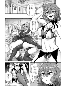 Page 184 of Watashi Iro no Otokonoko - preview thumbnail