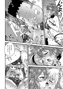 Page 190 of Watashi Iro no Otokonoko - preview thumbnail