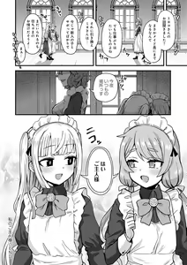 Page 194 of Watashi Iro no Otokonoko - preview thumbnail