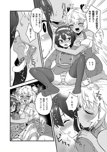 Page 200 of Watashi Iro no Otokonoko - preview thumbnail