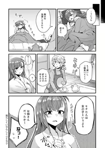 Page 24 of Watashi Iro no Otokonoko - preview thumbnail