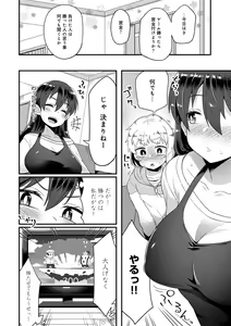 Page 26 of Watashi Iro no Otokonoko - preview thumbnail