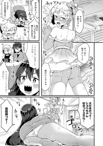 Page 27 of Watashi Iro no Otokonoko - preview thumbnail