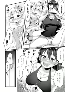 Page 28 of Watashi Iro no Otokonoko - preview thumbnail