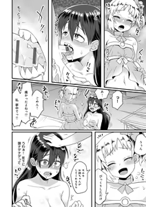 Page 36 of Watashi Iro no Otokonoko - preview thumbnail