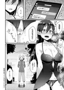 Page 48 of Watashi Iro no Otokonoko - preview thumbnail