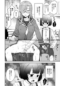 Page 50 of Watashi Iro no Otokonoko - preview thumbnail