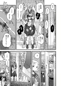 Page 53 of Watashi Iro no Otokonoko - preview thumbnail