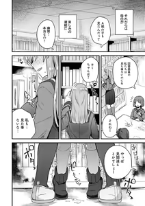 Page 54 of Watashi Iro no Otokonoko - preview thumbnail