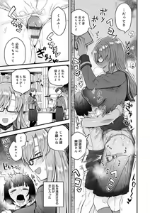 Page 55 of Watashi Iro no Otokonoko - preview thumbnail