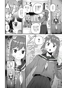 Page 56 of Watashi Iro no Otokonoko - preview thumbnail