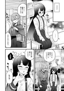 Page 58 of Watashi Iro no Otokonoko - preview thumbnail
