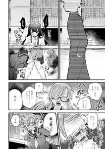 Page 60 of Watashi Iro no Otokonoko - preview thumbnail