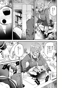 Page 61 of Watashi Iro no Otokonoko - preview thumbnail