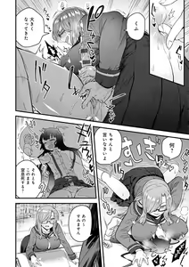 Page 62 of Watashi Iro no Otokonoko - preview thumbnail