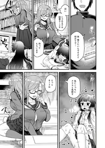 Page 63 of Watashi Iro no Otokonoko - preview thumbnail
