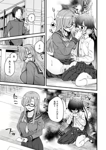 Page 65 of Watashi Iro no Otokonoko - preview thumbnail