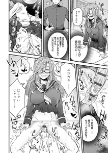 Page 68 of Watashi Iro no Otokonoko - preview thumbnail