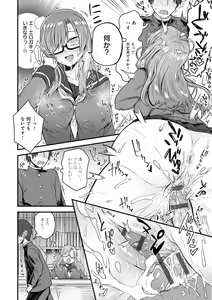 Page 70 of Watashi Iro no Otokonoko - preview thumbnail