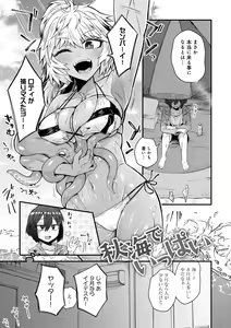 Page 73 of Watashi Iro no Otokonoko - preview thumbnail