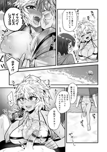 Page 75 of Watashi Iro no Otokonoko - preview thumbnail